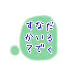 これからも気を引き締めましょう（個別スタンプ：16）