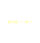 黄色の名言集（個別スタンプ：3）