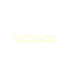 黄色の名言集（個別スタンプ：7）