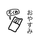 ちくわくんスタンプ（笑）（個別スタンプ：3）