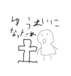 白い人のスタンプ1+2（修正版）（個別スタンプ：1）