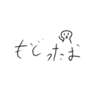 白い人のスタンプ1+2（修正版）（個別スタンプ：12）
