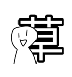白い人のスタンプ1+2（修正版）（個別スタンプ：14）