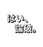 友達に使いたい煽り言葉（個別スタンプ：1）