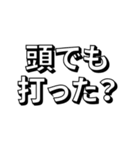友達に使いたい煽り言葉（個別スタンプ：5）