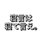 友達に使いたい煽り言葉（個別スタンプ：6）