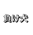 友達に使いたい煽り言葉（個別スタンプ：7）