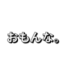 友達に使いたい煽り言葉（個別スタンプ：9）