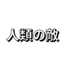 友達に使いたい煽り言葉（個別スタンプ：11）