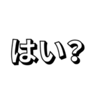 友達に使いたい煽り言葉（個別スタンプ：19）