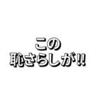 友達に使いたい煽り言葉（個別スタンプ：22）