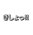 友達に使いたい煽り言葉（個別スタンプ：24）