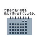 ビジネス 敬語スタンプ2（個別スタンプ：2）