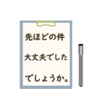 ビジネス 敬語スタンプ2（個別スタンプ：20）