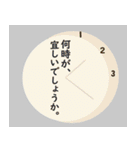 ビジネス 敬語スタンプ2（個別スタンプ：24）