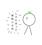 しらたまのスタンプです。（個別スタンプ：1）