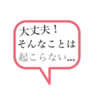 ちょっ、フラグを立てるな！（個別スタンプ：4）