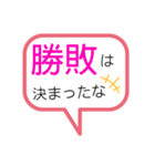 ちょっ、フラグを立てるな！（個別スタンプ：16）