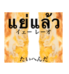 たまご焼き と ゆで卵 タイ語（個別スタンプ：21）