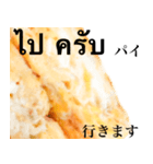 たまご焼き と ゆで卵 タイ語（個別スタンプ：25）