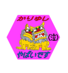 Kariyushi（個別スタンプ：1）