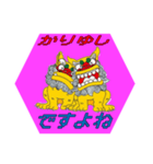 Kariyushi（個別スタンプ：3）