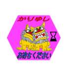 Kariyushi（個別スタンプ：14）