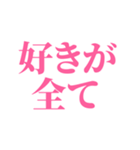 推し・自担が今日も好き！〜ピンク・桃色〜（個別スタンプ：9）