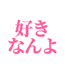 推し・自担が今日も好き！〜ピンク・桃色〜（個別スタンプ：11）