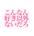 推し・自担が今日も好き！〜ピンク・桃色〜（個別スタンプ：15）