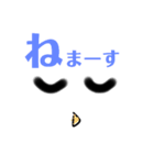 目は口とともにものを言う⁉️3（個別スタンプ：8）