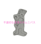 useless(役立たない)（個別スタンプ：13）