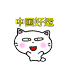 良く使う言葉中国語簡体字 白猫のミャウ（個別スタンプ：3）