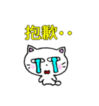 良く使う言葉中国語簡体字 白猫のミャウ（個別スタンプ：5）