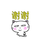 良く使う言葉中国語簡体字 白猫のミャウ（個別スタンプ：6）
