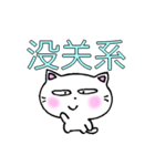 良く使う言葉中国語簡体字 白猫のミャウ（個別スタンプ：7）