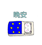 良く使う言葉中国語簡体字 白猫のミャウ（個別スタンプ：17）