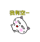 良く使う言葉中国語簡体字 白猫のミャウ（個別スタンプ：19）