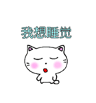 良く使う言葉中国語簡体字 白猫のミャウ（個別スタンプ：20）