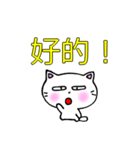良く使う言葉中国語簡体字 白猫のミャウ（個別スタンプ：23）