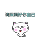 良く使う言葉中国語簡体字 白猫のミャウ（個別スタンプ：24）