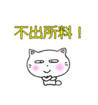 良く使う言葉中国語簡体字 白猫のミャウ（個別スタンプ：25）
