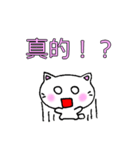 良く使う言葉中国語簡体字 白猫のミャウ（個別スタンプ：30）