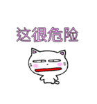 良く使う言葉中国語簡体字 白猫のミャウ（個別スタンプ：37）