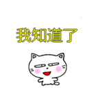 良く使う言葉中国語簡体字 白猫のミャウ（個別スタンプ：39）