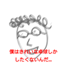 あいつの名言スタンプ（公式）（個別スタンプ：2）