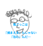 あいつの名言スタンプ（公式）（個別スタンプ：5）