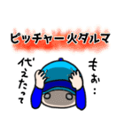 名古屋の青 野球応援 大好きプロ野球（個別スタンプ：7）