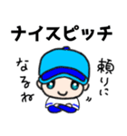 名古屋の青 野球応援 大好きプロ野球（個別スタンプ：10）