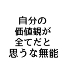 煽り言葉スタンプ・改 ※使用注意⚠（個別スタンプ：2）